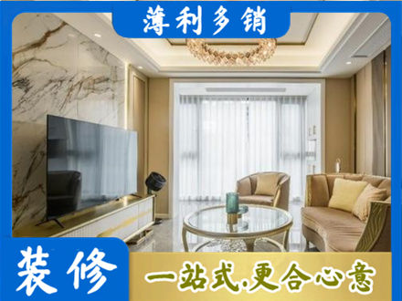 盐城阜宁县装修公司49.jpg