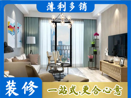 盐城阜宁县本地房屋装修电话号码