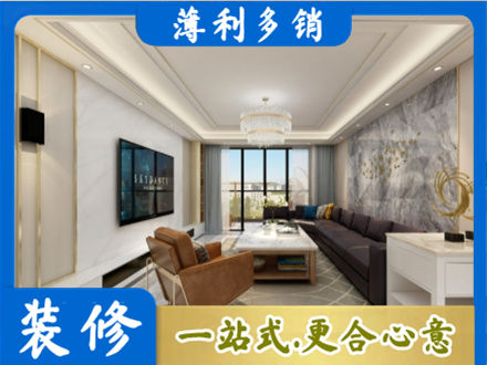 盐城阜宁县装修新房