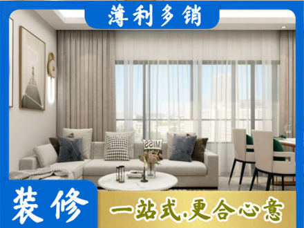 盐城阜宁县装修公司21.jpg