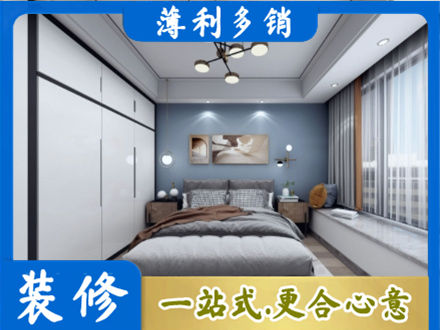 盐城阜宁县次卧装修