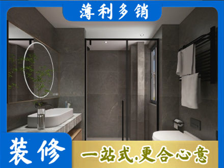 盐城阜宁县洗浴间装修