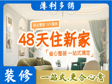 盐城阜宁县新房整装