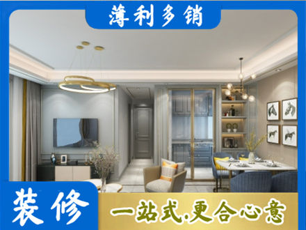 盐城阜宁县装修公司19.jpg